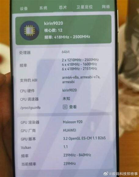 华为Mate 70麒麟9020处理器跑分出炉 效能表现达4nm制程水平+分数与iPhone 11 Pro相若