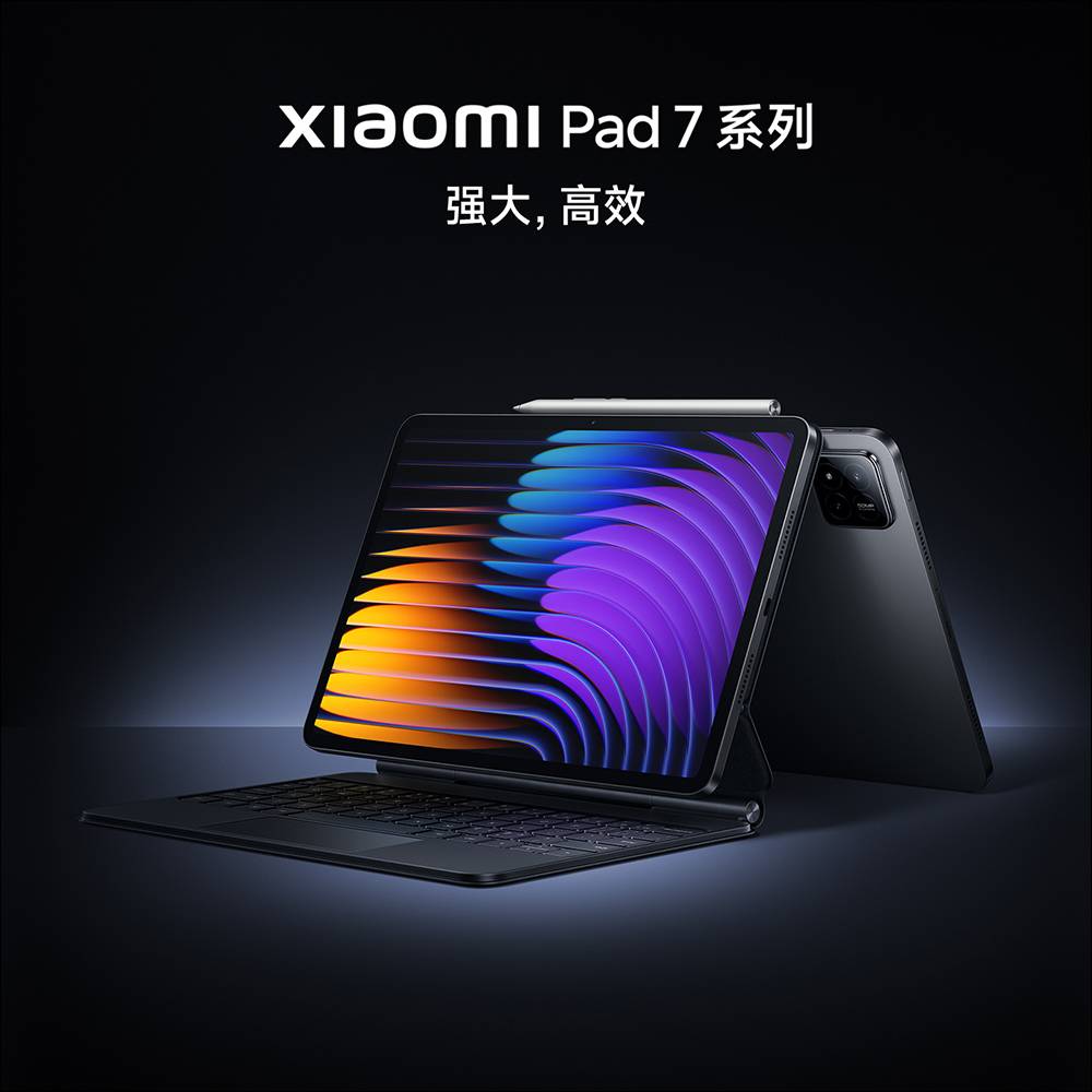 首发搭载Snapdragon 8 Elite，小米Xiaomi 15 Series正式发表！ 全新旗舰平板 Xiaomi Pad 7 Series 同步登场 - 仙灵圈
