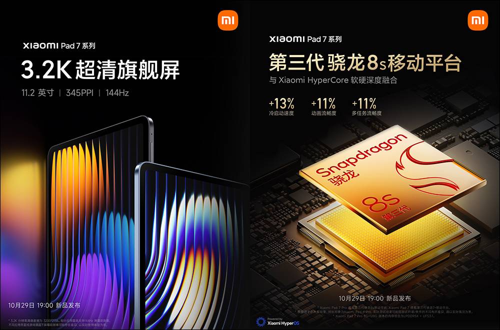 首发搭载Snapdragon 8 Elite，小米Xiaomi 15 Series正式发表！ 全新旗舰平板 Xiaomi Pad 7 Series 同步登场 - 仙灵圈