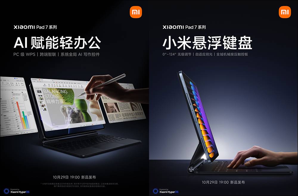 首发搭载Snapdragon 8 Elite，小米Xiaomi 15 Series正式发表！ 全新旗舰平板 Xiaomi Pad 7 Series 同步登场 - 仙灵圈