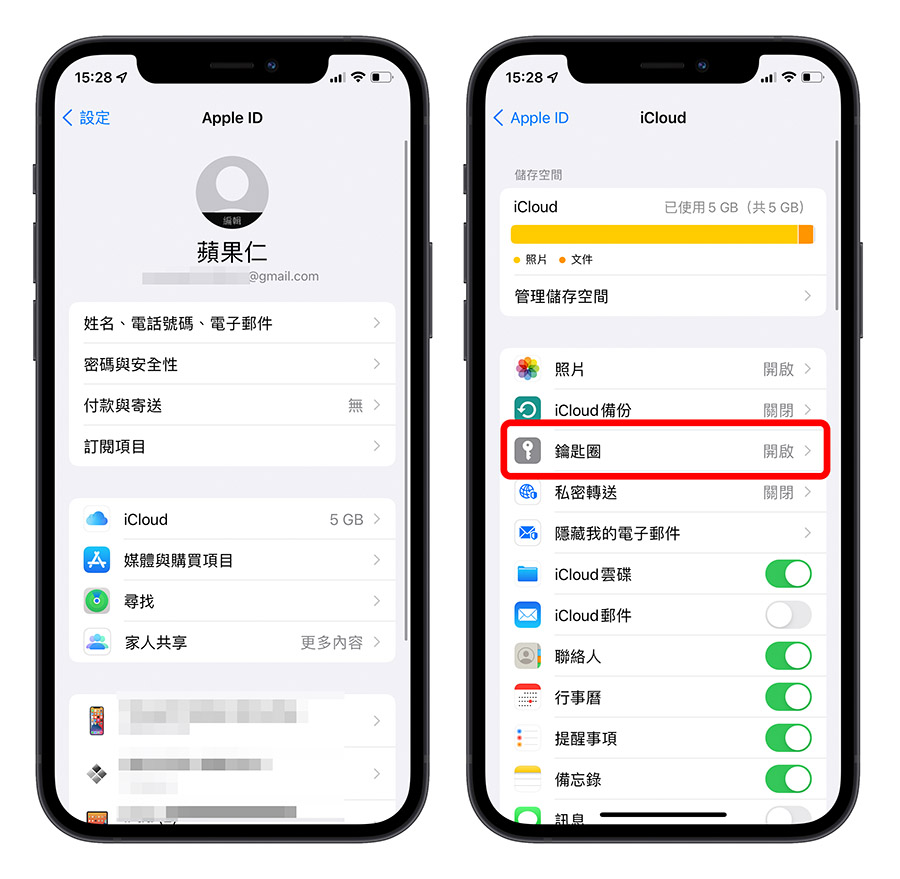 iCloud 密码 钥匙圈
