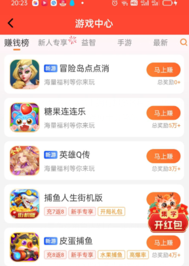 被官方认可赚钱游戏有哪些？2024官方认证可信的挣钱app