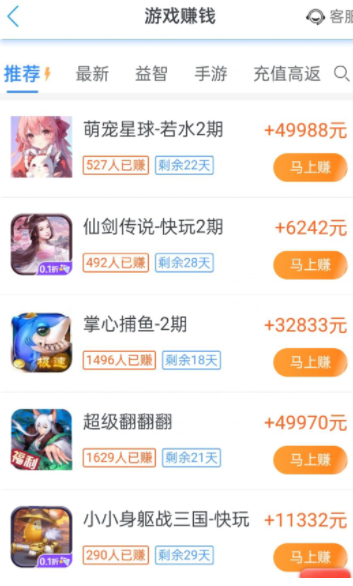 被官方认可赚钱游戏有哪些？2024官方认证可信的挣钱app