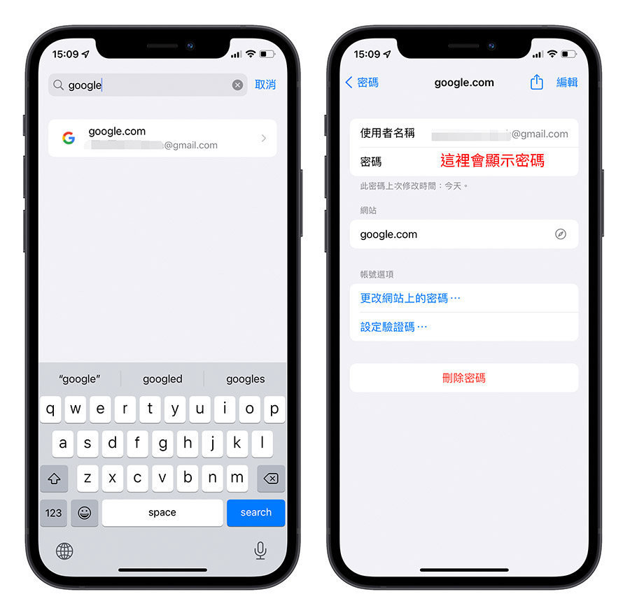 iCloud 密码 钥匙圈