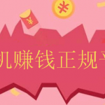 用手机赚钱的正规平台有哪些？推荐十款免费手机兼职平台