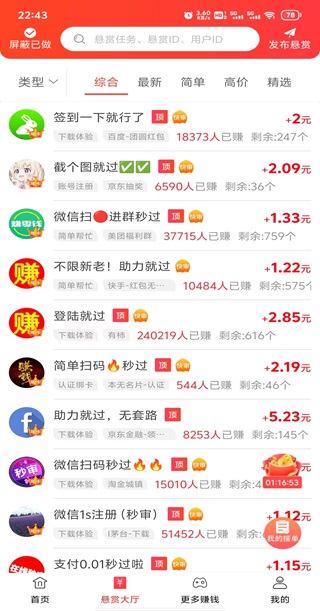 学生怎么用手机赚钱？学会这个方法就行