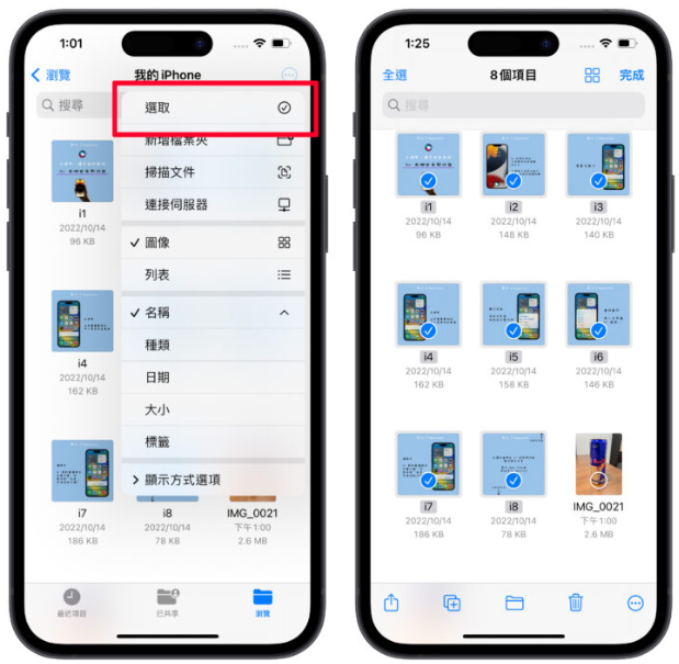 iPhone 照片转PDF 教程：超简单一键转换，还能多张图片合并