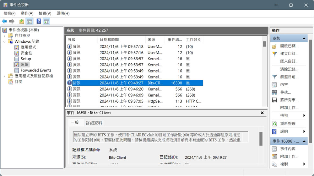 当电脑出现这 9 个问题，是时候重新安装 Windows 11 系统了 - 安卓手赚网