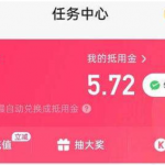 看广告收益最高的软件？看一个广告赚3毛的平台