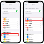 iPhone 手电筒如何调亮度？从控制中心就可以轻松调整！