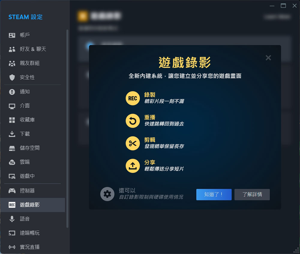Steam 游戏录像功能现在已向所有人开放 - 安卓手赚网