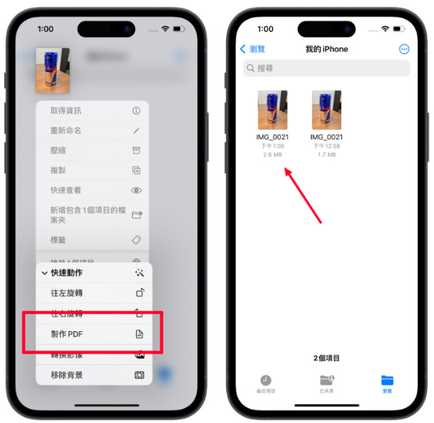 iPhone 照片转PDF 教程：超简单一键转换，还能多张图片合并