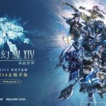 腾讯与Square Enix联手公开《Final Fantasy XIV 水晶世界》