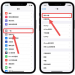 iPhone 的AirDrop 要怎么改名字？