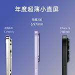 HONOR 300 与 300 Pro 发布，顶级 Harcourt 人像