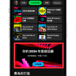 Spotify 年度回顾怎么看 2024？ 三步骤看自己的 Spotify Wrapped 回顾！