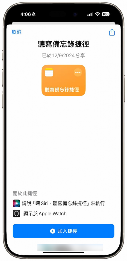 iPhone语音转文字设定技巧，利用5种方法实现录音转文字