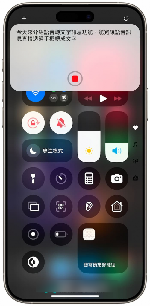 iPhone语音转文字设定技巧，利用5种方法实现录音转文字