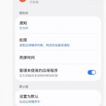 Samsung One UI 7 系统又有新功能，冻结不常用 App ，有需要时可即时取出