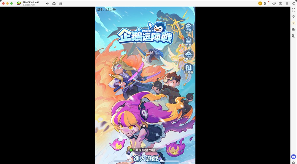 BlueStacks Air 专为Apple Silicon 芯片的Mac 打造的Android 游戏模拟器开放下载