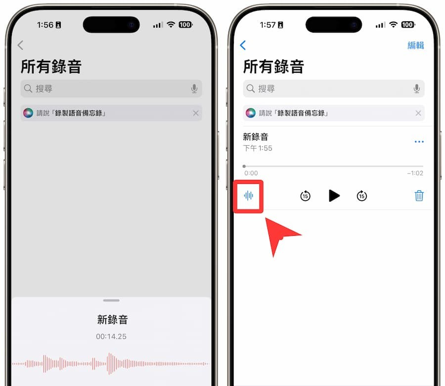 iPhone 16 Pro分层录音怎么用？ 语音备忘录也能当成创作混音机