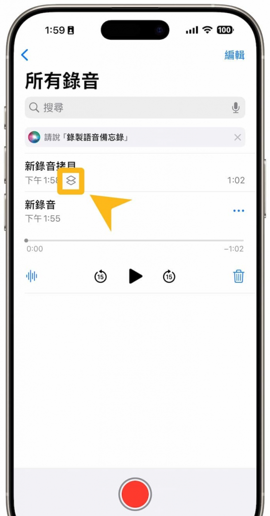 iPhone 16 Pro分层录音怎么用？ 语音备忘录也能当成创作混音机