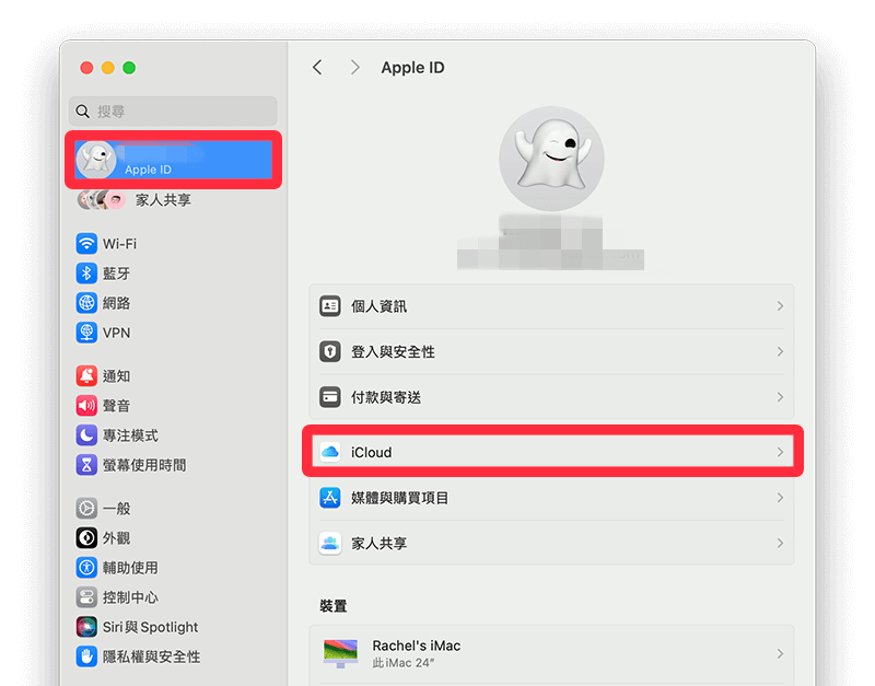 Mac 或 iPhone Safari 很慢？ 关闭这功能以解决！