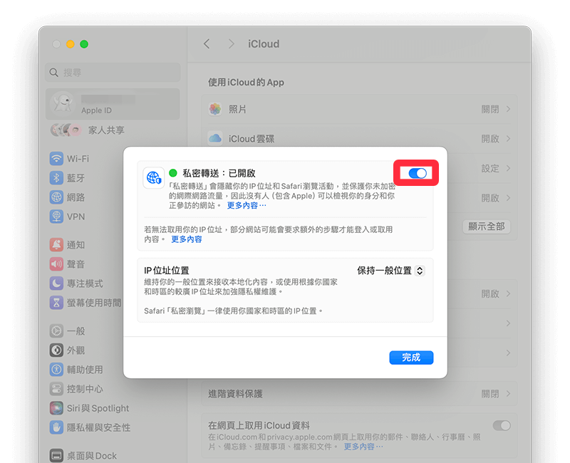 Mac 或 iPhone Safari 很慢？ 关闭这功能以解决！