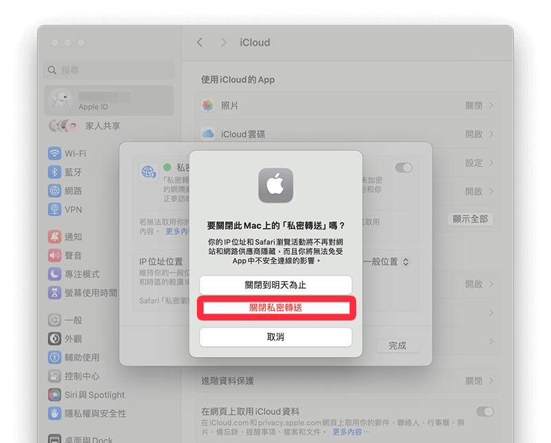 Mac 或 iPhone Safari 很慢？ 关闭这功能以解决！