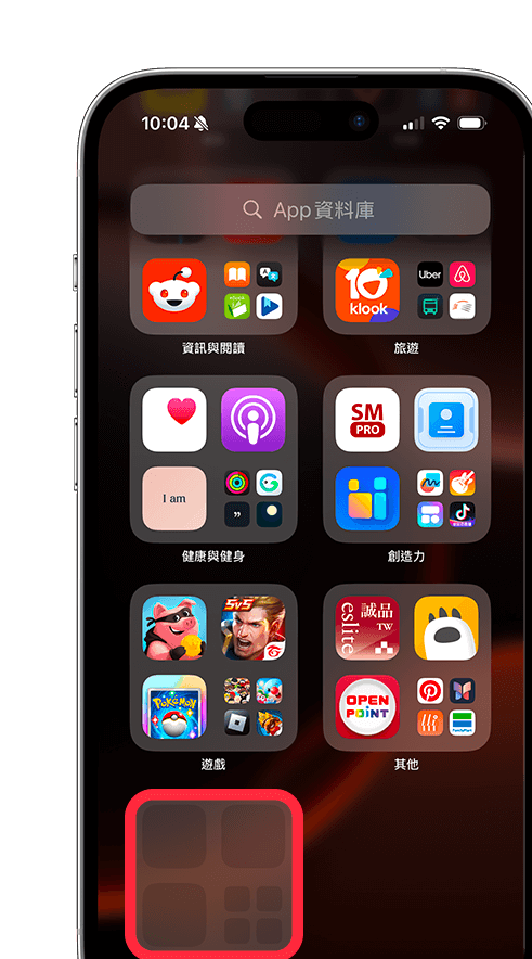 iPhone 桌面隐藏 App 还原教学，快速取消隐藏 App 并恢复显示！