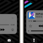 iPhone锁定画面音量控制功能如何开启？ 一键永远显示音量条