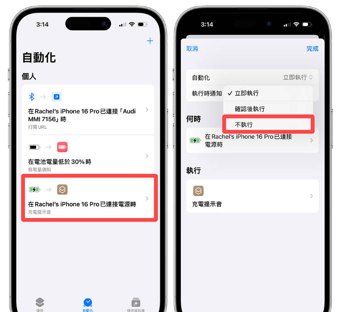 怎么关闭iphone手机的充电提示音？仅需两步