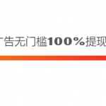 无广告无门槛100%提现的赚钱游戏有哪些