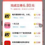 秒单极速版赚钱是真的吗？秒单极速版怎么赚钱？