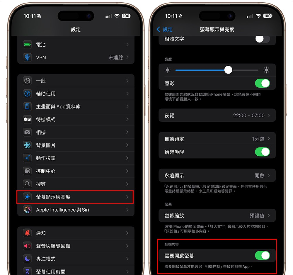 iOS 18.2 为 iPhone 16 升级更智能的相机按钮，避免意外启动相机的贴心功能（教学）