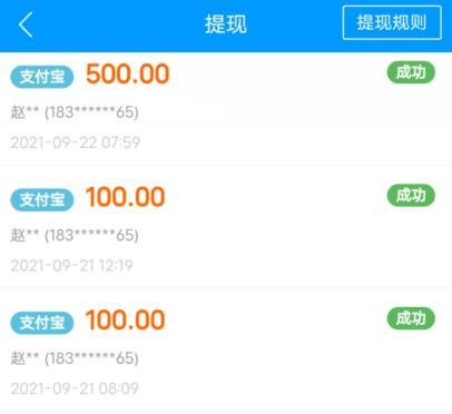 赚钱靠谱的app软件有哪些？分享两个手机上真实可靠的赚钱软件