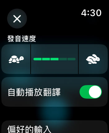 如何将 Apple Watch 当旅行时的即时口译机来用？ - 安卓手赚网