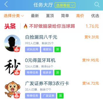 赚钱靠谱的app软件有哪些？分享两个手机上真实可靠的赚钱软件