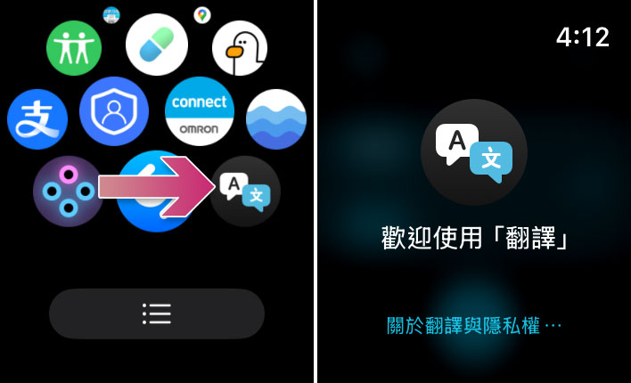 如何将 Apple Watch 当旅行时的即时口译机来用？ - 安卓手赚网