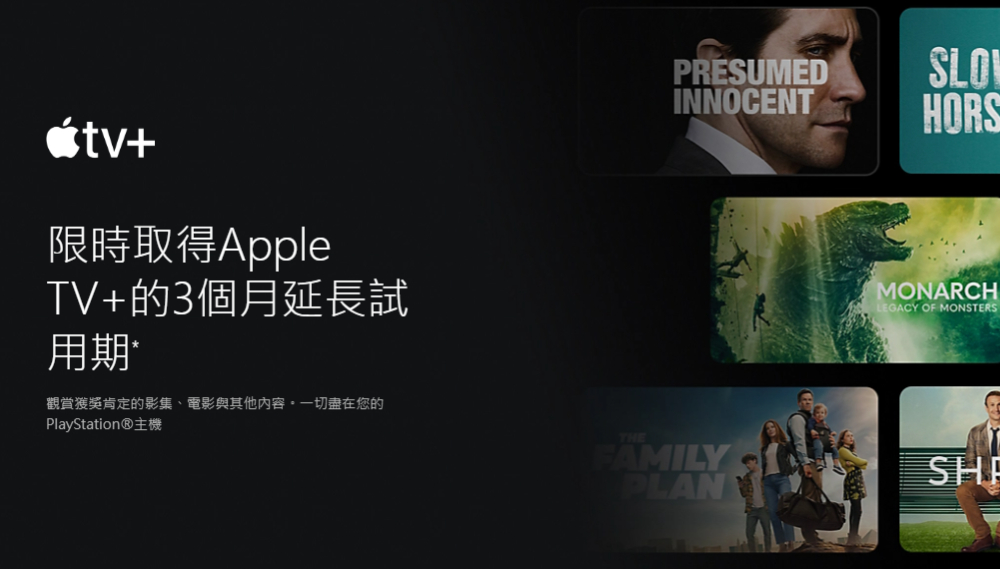 如果你有 PS4、PS5 主机，可限时取得免费的 3 个月 Apple TV+ - 安卓手赚网