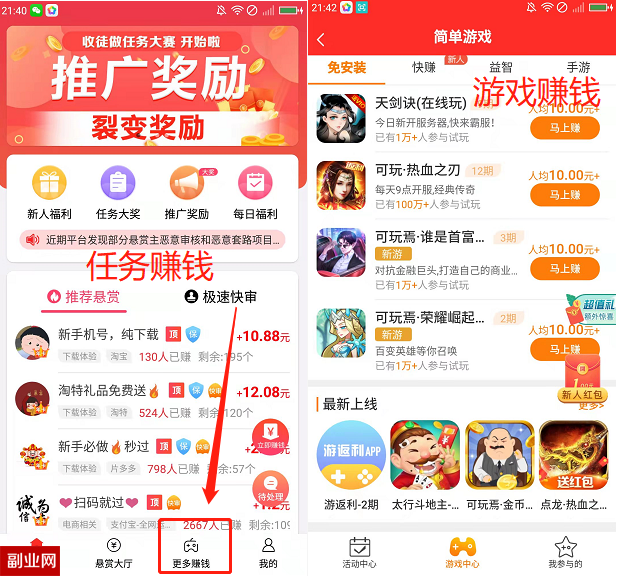 适合学生玩的赚钱游戏，一天赚几百的赚钱游戏
