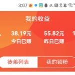 趣闲赚真的可以赚钱吗？当然是真的