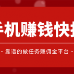寻找真正靠谱的赚钱软件？这些正规的平台值得一试