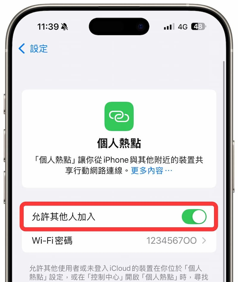 iPhone热点连不上？ 10招解决iPhone热点连线或断线异常问题
