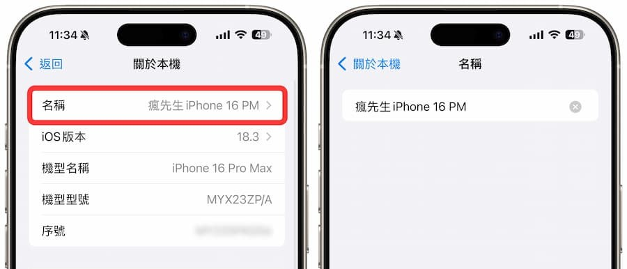 iPhone热点连不上？ 10招解决iPhone热点连线或断线异常问题