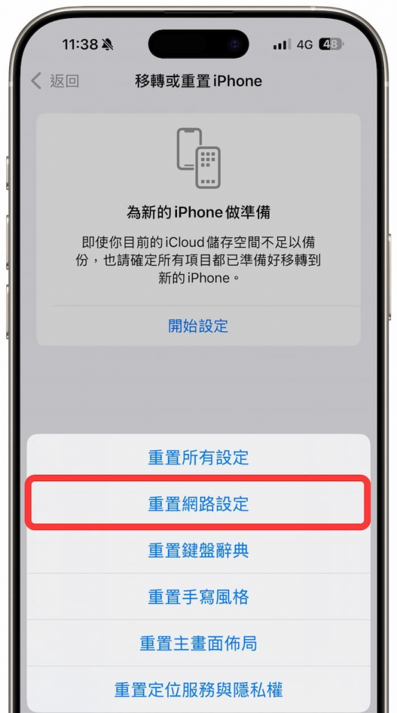 iPhone热点连不上？ 10招解决iPhone热点连线或断线异常问题