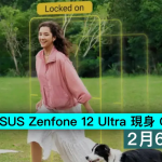 ASUS Zenfone 12 Ultra 现身 Geekbench，2月6日发布