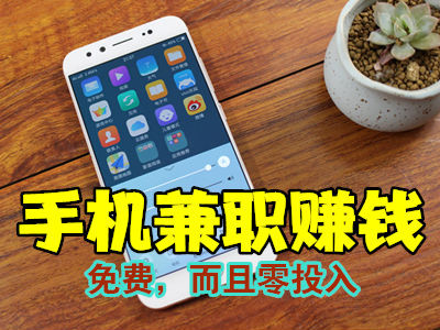 微信兼职赚钱一单一结，微信免费兼职赚佣金一单一结的软件