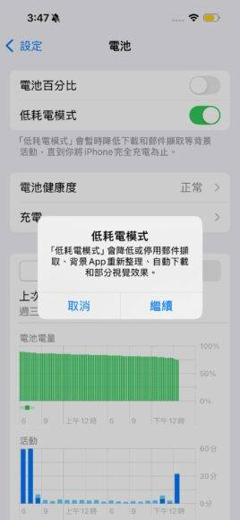 iOS 18 iPhone 续航力终极延长大法 16 个实用技巧大幅提升手机续航力