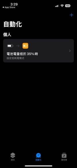 iOS 18 iPhone 续航力终极延长大法 16 个实用技巧大幅提升手机续航力